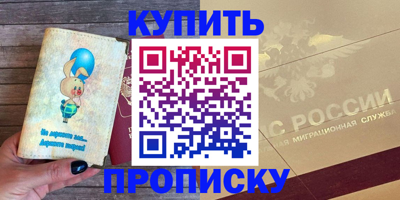 прописка поиск в Кашине